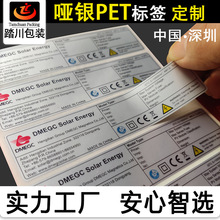 哑银不干胶标签贴纸充电适配器电源标签小批量卷筒不干胶贴纸厂家