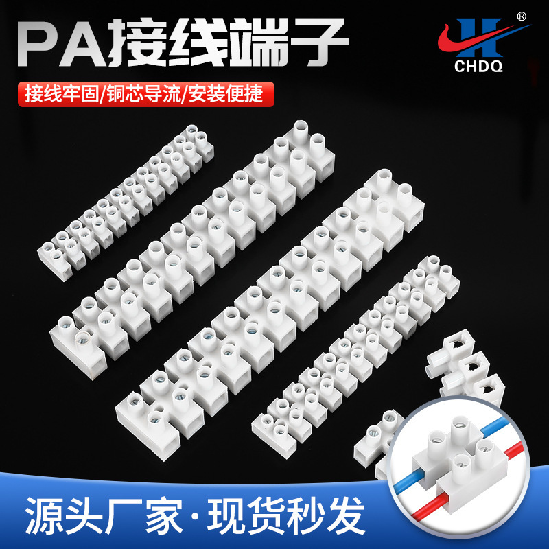Limit switch PA8/PA10-PA16 PA10H-12P terminal block PA nylon through screw