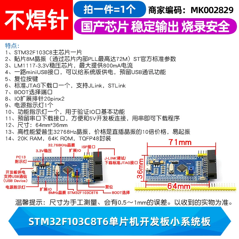 Плата разработки STM32F103C8T6 — минимальная системная плата одночиповой микроэлектронной основы, учебная плата, экспериментальная плата