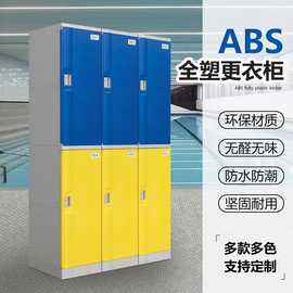ABS塑料员工馆更衣柜健身房洗浴浴室澡堂舞蹈瑜伽储物柜游泳斜顶