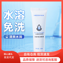 迷姬水溶性润滑液成人性爱情趣用品夫妻做爱高潮液润滑剂批发