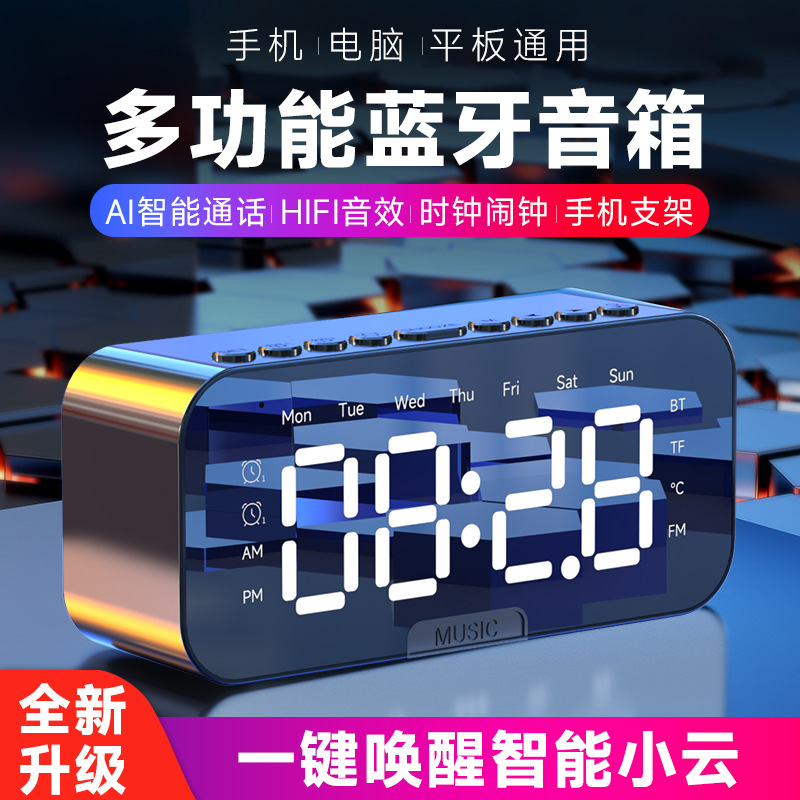 跨境新款P6 智能蓝牙音箱双闹钟HiFi高音质 超长续航迷你家用通用