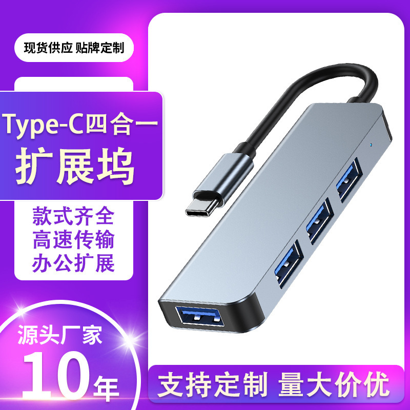 Cross-Border Typec to USB Expansion Hub 3.0Hub Suitable for Mac Laptop USB Splitter Cross-Border Typec to USB Expansion Hub 3.0Hub Suitable for Mac Laptop USB Splitter