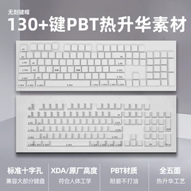 键盘;电脑外设产品;键帽