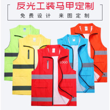 志愿者透气马甲反光安全背心高级感超市广告工作服印字logo男女