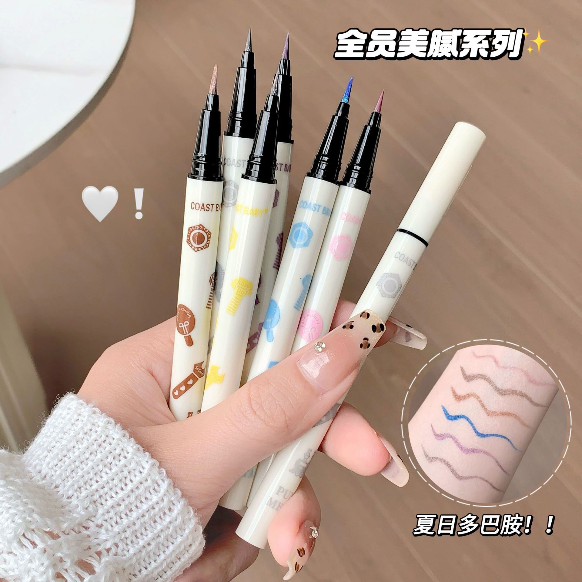 Coast Baby Punk Metal Diamond Eyeliner Natural Long-Lasting Waterproof and Sweat-Proof Eyeliner That Is Not Easy to Smudge