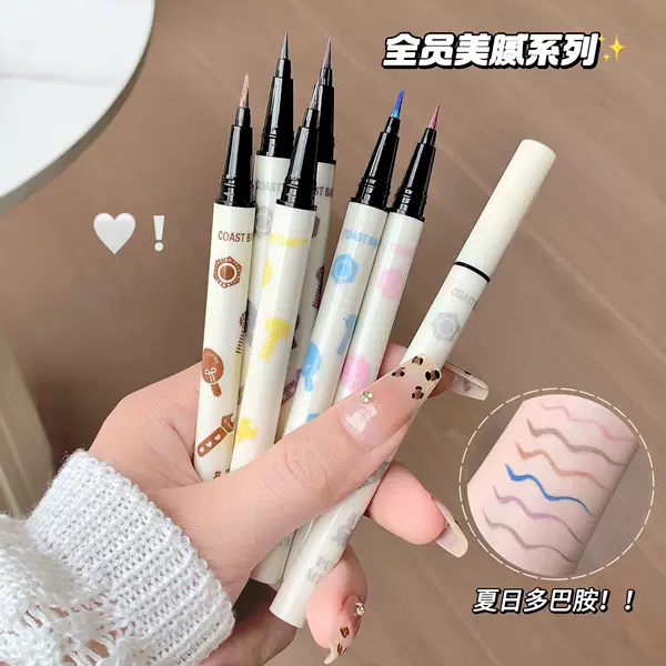 Coast Baby Punk Metal Diamond Eyeliner Natural Long-Lasting Waterproof and Sweat-Proof Eyeliner That Is Not Easy to Smudge