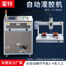 双工位全自动灌胶机硅胶环氧树脂小型打胶机PU聚氨脂ab双液点胶机