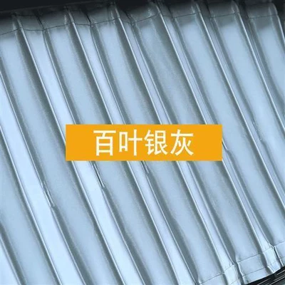Car curtains aluminum alloy track car - louver-silver-gray