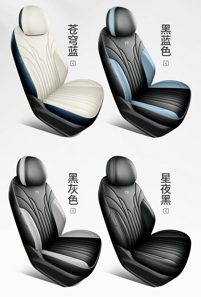 2025 Chery Fengyun T9 Special Car Seat Cover Seven Seats 7 Five Seats 5 Seats Long Range Version All-Inclusive Seat Cushion for All Seasons