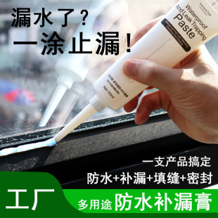 A Repair Paste for Tiles, Grout Sealant, Waterproof Leak Repair Paste, Water-Based Sealing Glass Glue, Transparent White Tile Repair