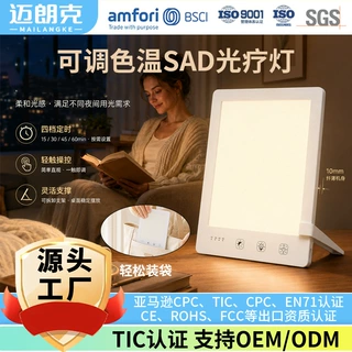 新爆款私模sad光疗灯仿生太阳光定时看书阅读灯智能led情感光疗灯