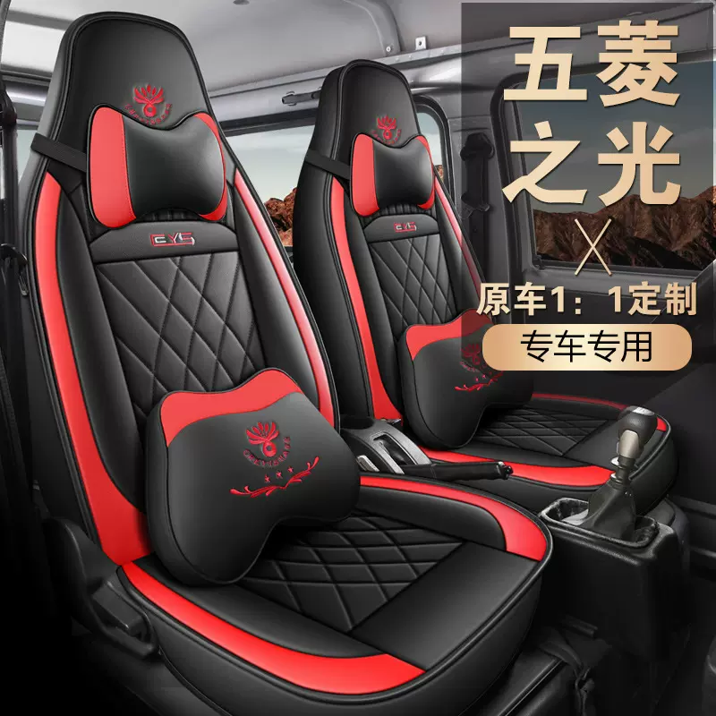 批发定作五菱之光全皮七座专车专用汽车坐垫7座货面包商务车座套