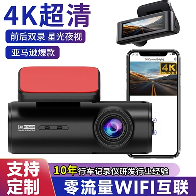 4K Ultra-Clear Driving Recorder, New Model with Wifi Connectivity, Starlight Night Vision, Intelligent Loop Recording, Automatic Coverage