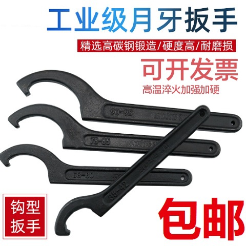 月牙扳手勾型勾头圆螺母拆水表盖减震调节侧面勾扳手油缸半圆