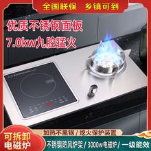不锈钢气电两用煤气灶电磁炉一体嵌入式一电一气燃气双灶家用猛火