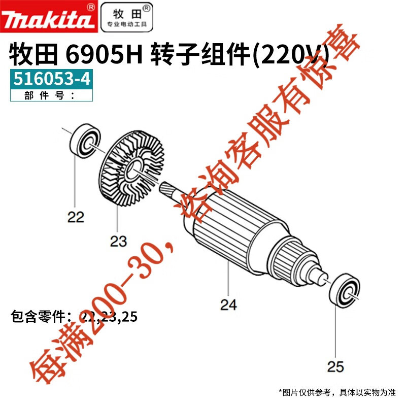 Machida Machida llave eléctrica 6906 rotor estator interruptor de engranajes motor de bobina de cepillo de carbono Machida 6905H