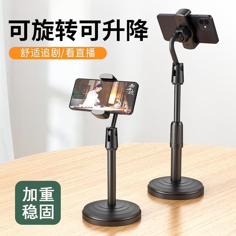 加重可升降旋轉手機支架桌面拍照多功能牀上懶人追劇網課直播支架