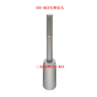 Sds Max Three-Pit Two-Slot Electric Hammer Drill Bit Piling Tool Five-Pit Handle Piling Hammer Percussion Hammer Head