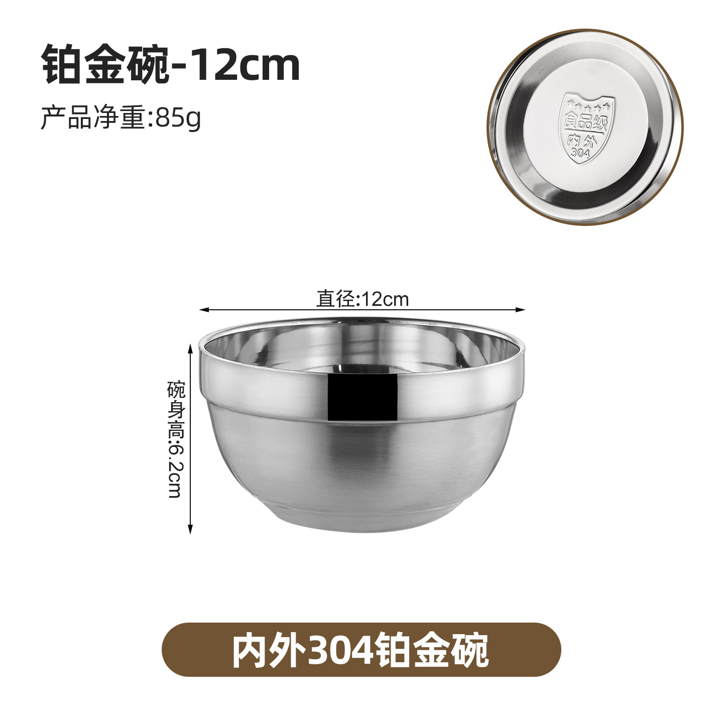 12cm - Interior y exterior 304