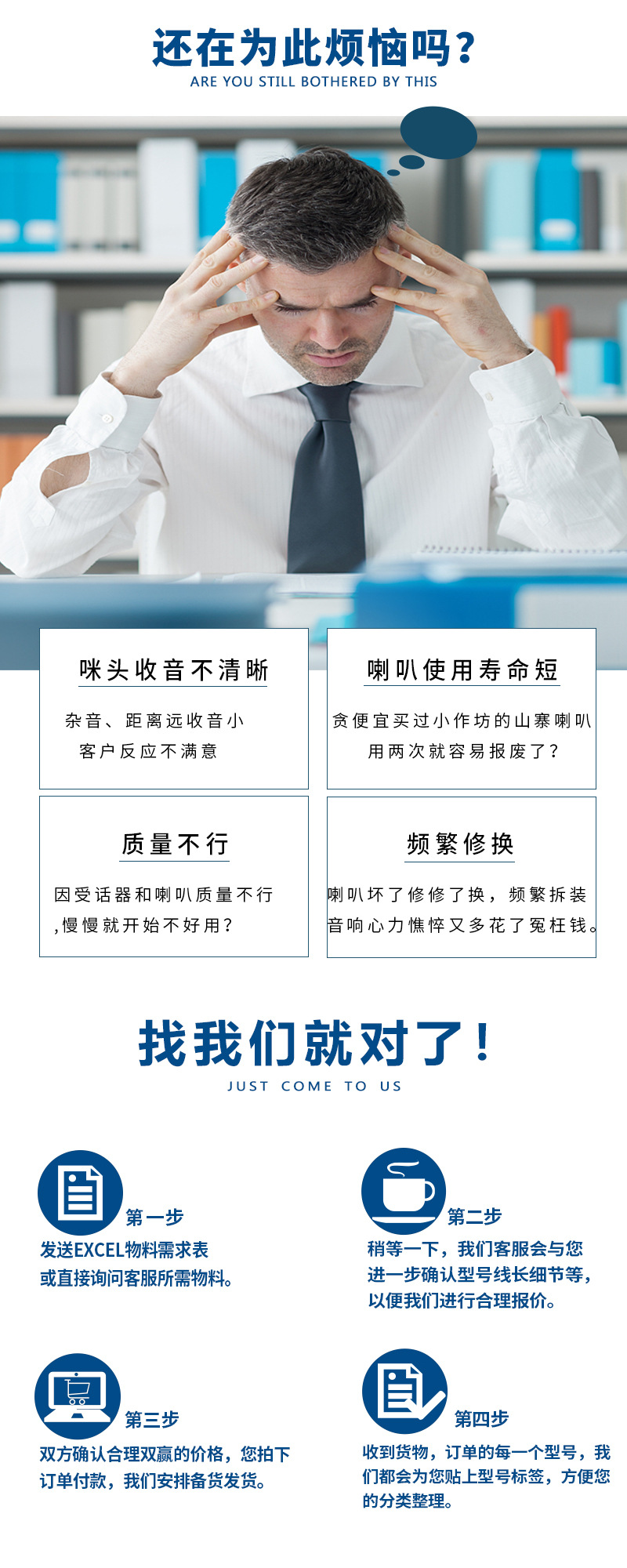 还在为此烦恼吗咪头详情页