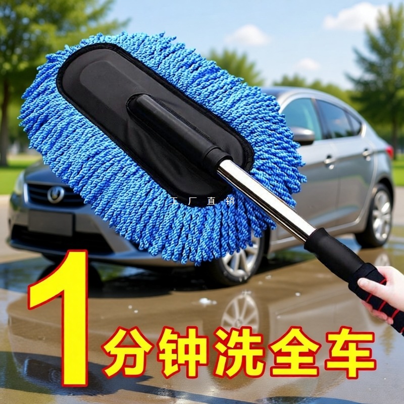 汽车除尘掸擦车神器汽车用品洗车拖把家车两用扫灰尘洗车专用拖把