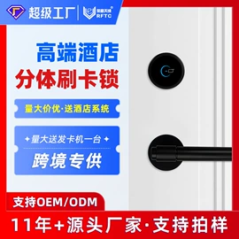 指纹锁;密码锁;IC卡锁