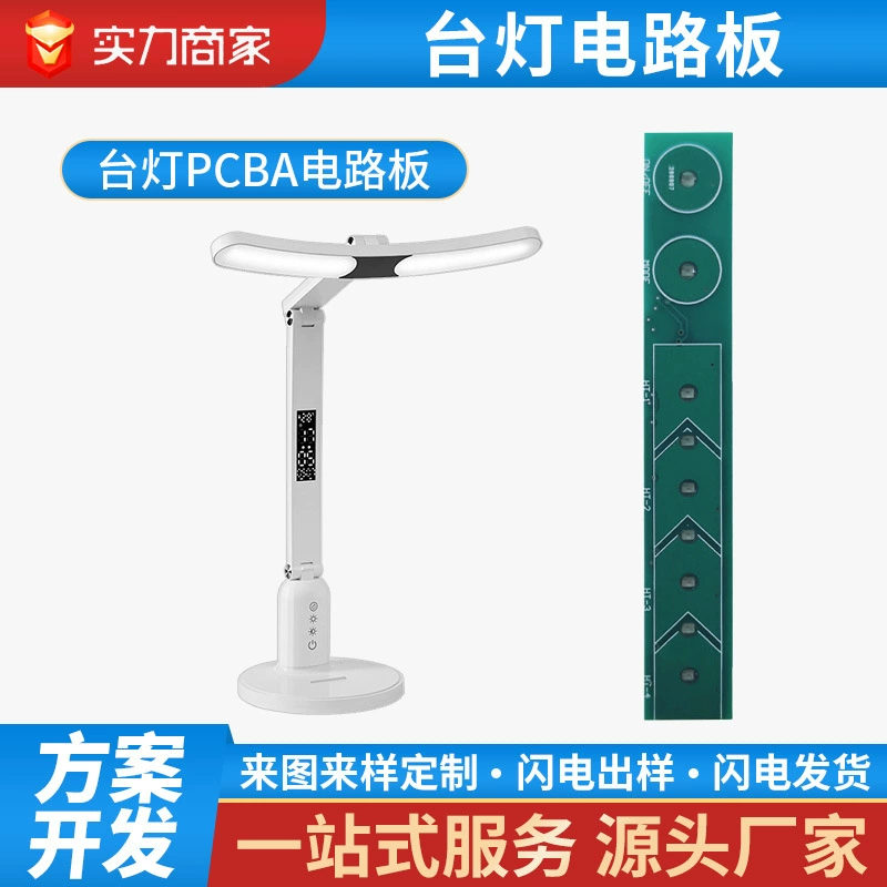 Плата управления уличным фонарем, схема печатной платы, плата управления настольной лампой, плата управления сенсорной настольной лампой с трехуровневым диммером