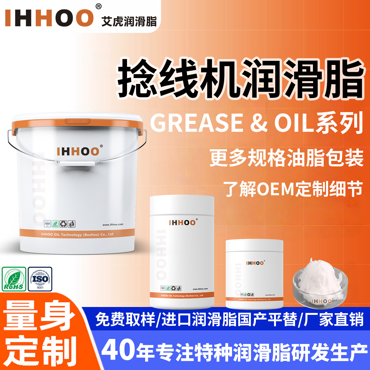 IHHOO全合成捻线机润滑脂耐高低温白色油脂无腐蚀/进口国产平替