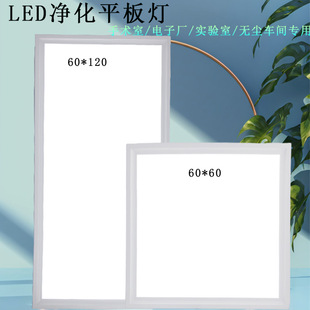 Led Flat Panel Light 600*600 Special Ultra-Thin Light Aluminum Gusset Light Kitchen and Bathroom Light Integrated Ceiling Light Panel Light