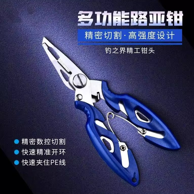 【Popular Stainless Steel Lure Fishing Pliers】Multi-Functional Bent Nose Hook Remover, Strong Fishing Line Cutter for Sea Fishing