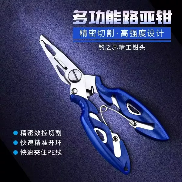 【Popular Stainless Steel Lure Fishing Pliers】Multi-Functional Bent Nose Hook Remover, Strong Fishing Line Cutter for Sea Fishing