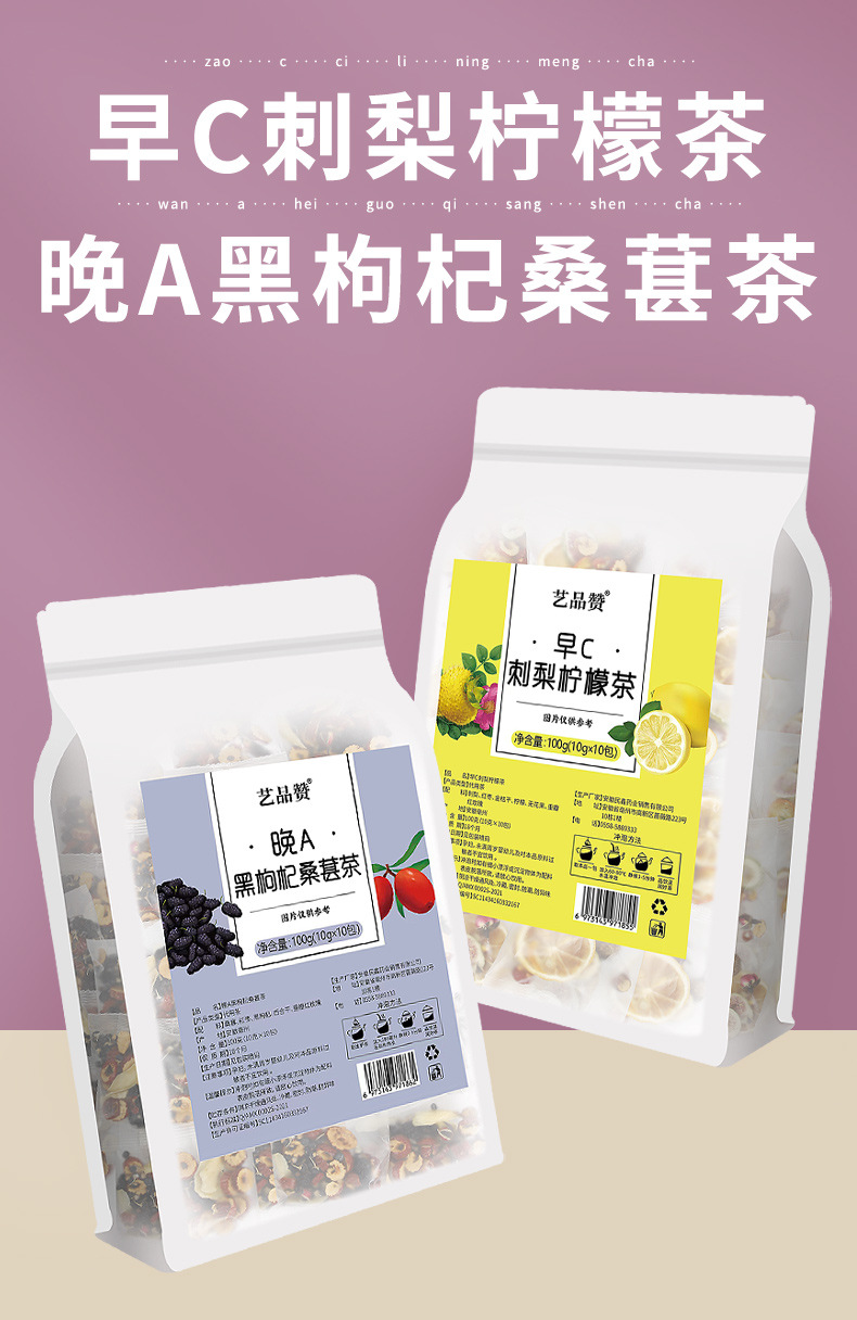 Morning C Evening A Fruit Tea Set 20 Bags Lemon Rosa Roxburghii Fig Blend Herbal Tea key features