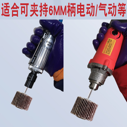 Handled louver grinding head thousand impeller wheel 180#240#320# ultra-fine gauze grinding head electric grinding air grinding head metal polishing