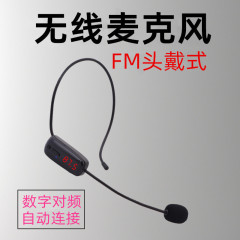 無線マイクfm無線耳麦小蜂拡声器教師用ヘッドセット