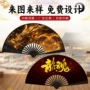 定制双面龙魂空白折扇