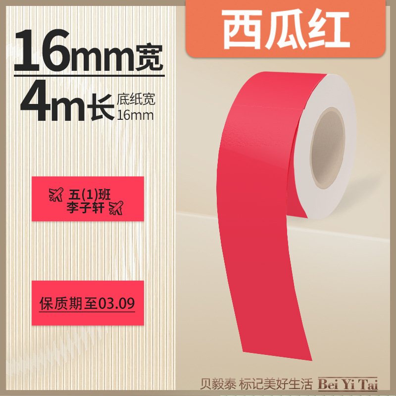 Well energía artista mini máquina de etiquetas 16mm papel continuo papel hueco papel térmico color adhesivo