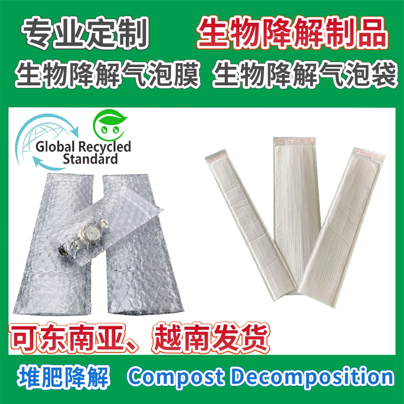 生物降解复合气泡膜长条气泡袋手表钢笔包装袋防压减震打包袋