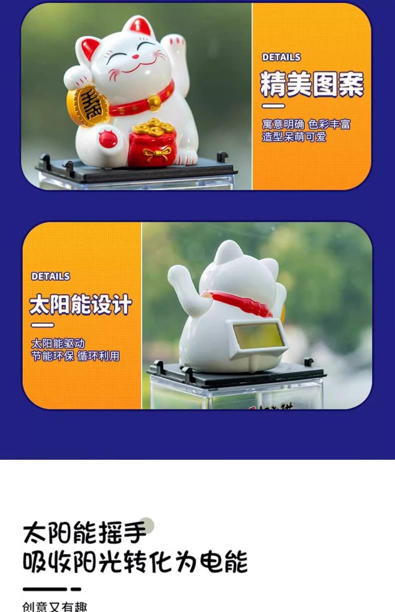 2025 New Solar Fortune Cat Car Dashboard Ornament Cartoon Automatic Waving Cat Decoration