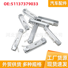 51137379033适用于宝马F26F25G29车窗玻璃立柱饰条固定夹汽车配件