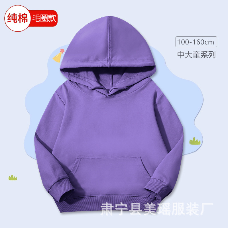 儿童春秋款纯棉连帽卫衣 幼儿园班服团体服帽衫卫衣外套 可印LOGO|undefined