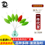 七星漂6+1荧光浮漂自配重流线型圆柱钓具传统钓豆漂渔具批发夜钓