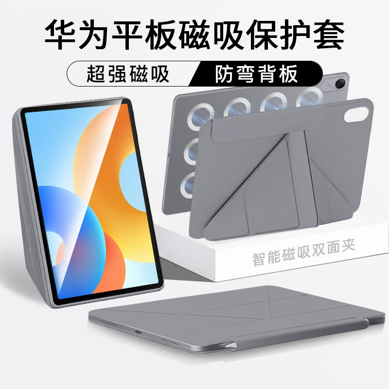 Подходит для Huawei MatePad Air12 планшетный защитный чехол 3+Y складывающий Pro13.2 магнит 11 двухсторонний зажим 11.5S