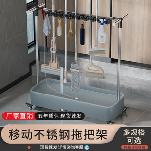 Cleaning Tool Storage Mop Floor-Standing Mop Rack Stainless Steel Storage Rack Commercial Broom Mobile Drain Rack