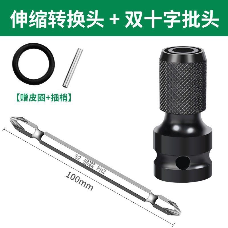 電動レンチジョイント伸縮弾セット風砲変換ヘッド風ロットスリーブ内六角1/2回転1/4ドリルチャック|undefined