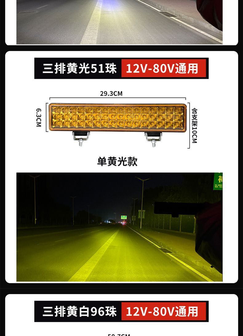 Car Led Strip Spotlight 12V24V Modified Electric Car Light Truck Light Super Bright Flash Light Fog Light Astigmatism