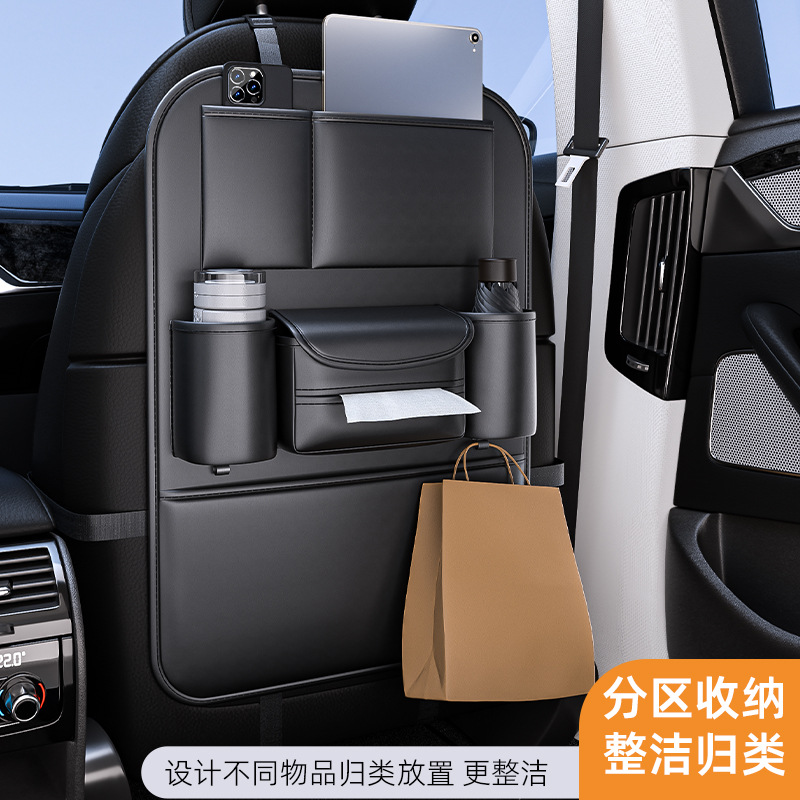 汽车座椅后背收纳多功能储物车载椅背收纳挂袋车内用品收纳好物