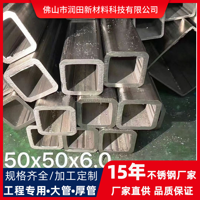 201不锈钢方管晾衣杆镜面薄壁316方通管激光切割304不锈钢方形管