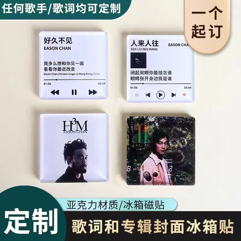 亚克力冰箱贴爆款潮玩手工学院高级卡通明星周边