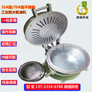 �����S�����F؛��SH-70A��304���P䓟��L�x��Óˮ˦�əCҎ��